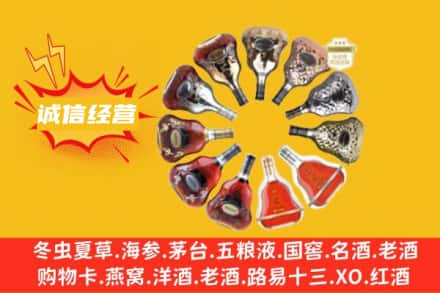聊城求购回收XO洋酒