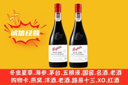 聊城求购回收奔富红酒